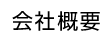 ЊTv