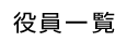ꗗ