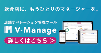 V-Manage