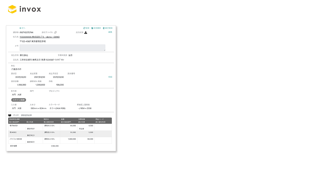 invox画面