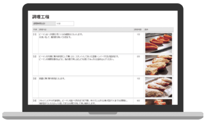 クラウドで簡単レシピ共有