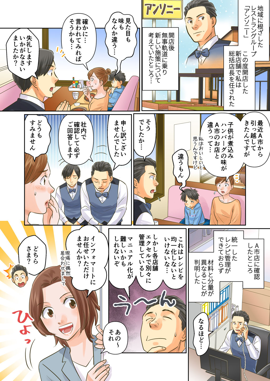 マンガ