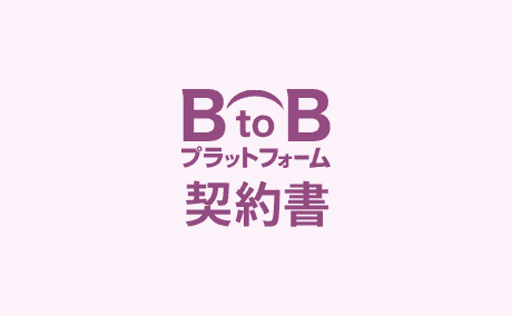【新機能】取締役会など議事録の運用・管理も電子化できる「社内文書署名機能」が12月リリース！