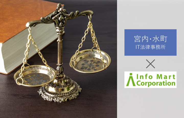 弁護士が解説！「企業間取引における訴訟が起きたときの対処法」と「法的トラブル回避のための電子契約導入のポイント」