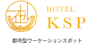 電子契約システム導入企業 株式会社ホテルKSP