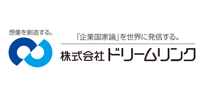 電子契約システム導入企業 株式会社ドリームリンク