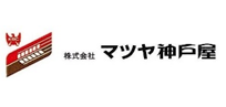 電子契約システム導入企業 株式会社マツヤ神戸屋