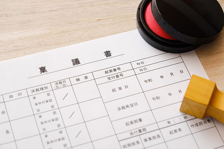 電子契約の社内起案と稟議を行う
