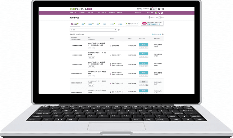 電子契約システム BtoBプラットフォーム 契約書の管理画面