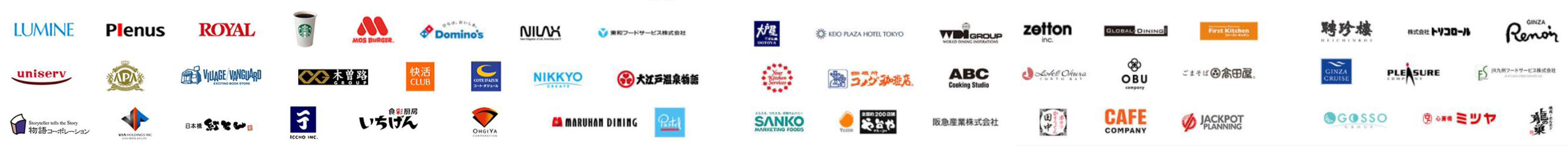 こんな企業様が導入しています！