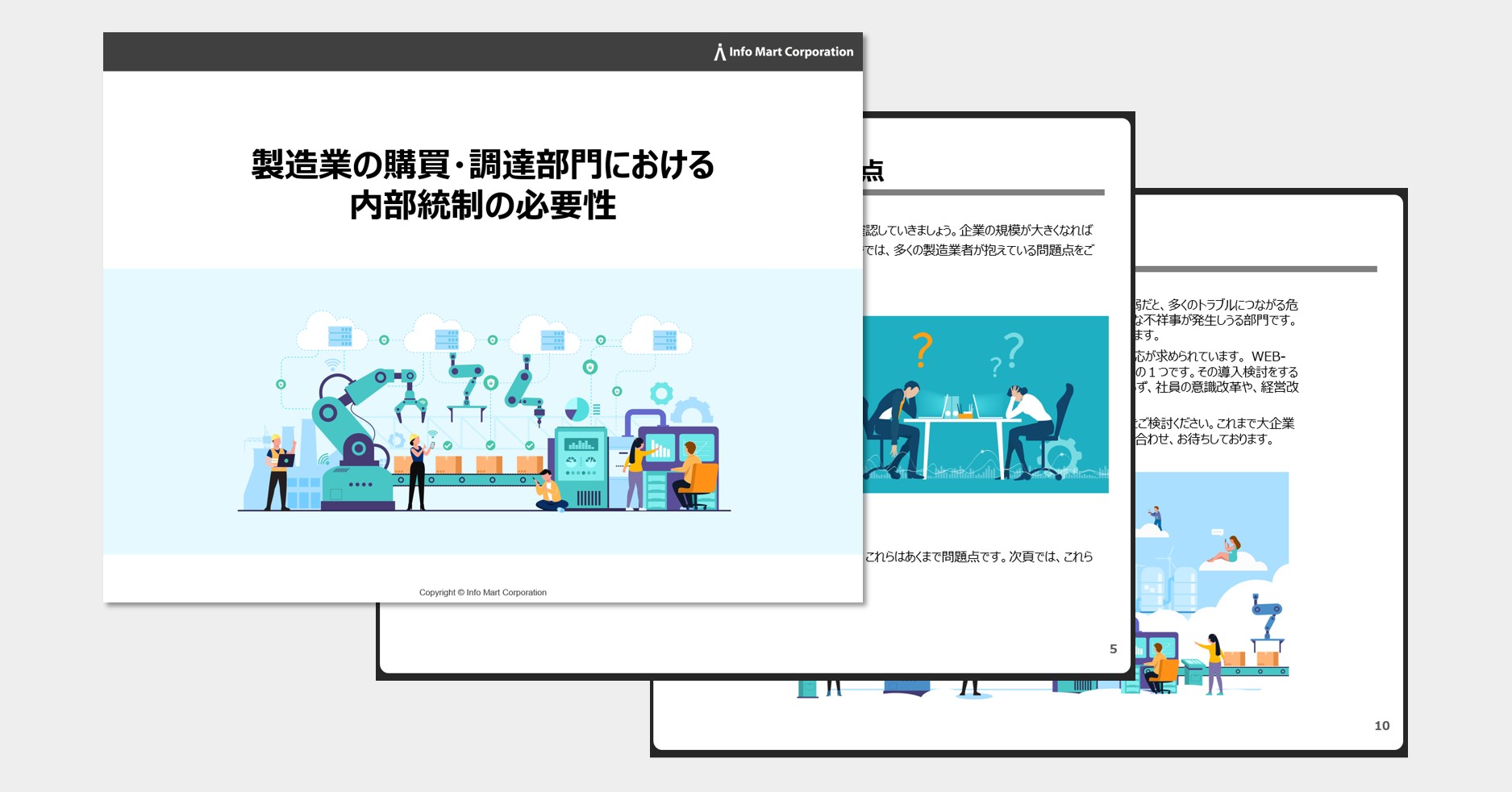 EDI導入における下請法の留意点とは