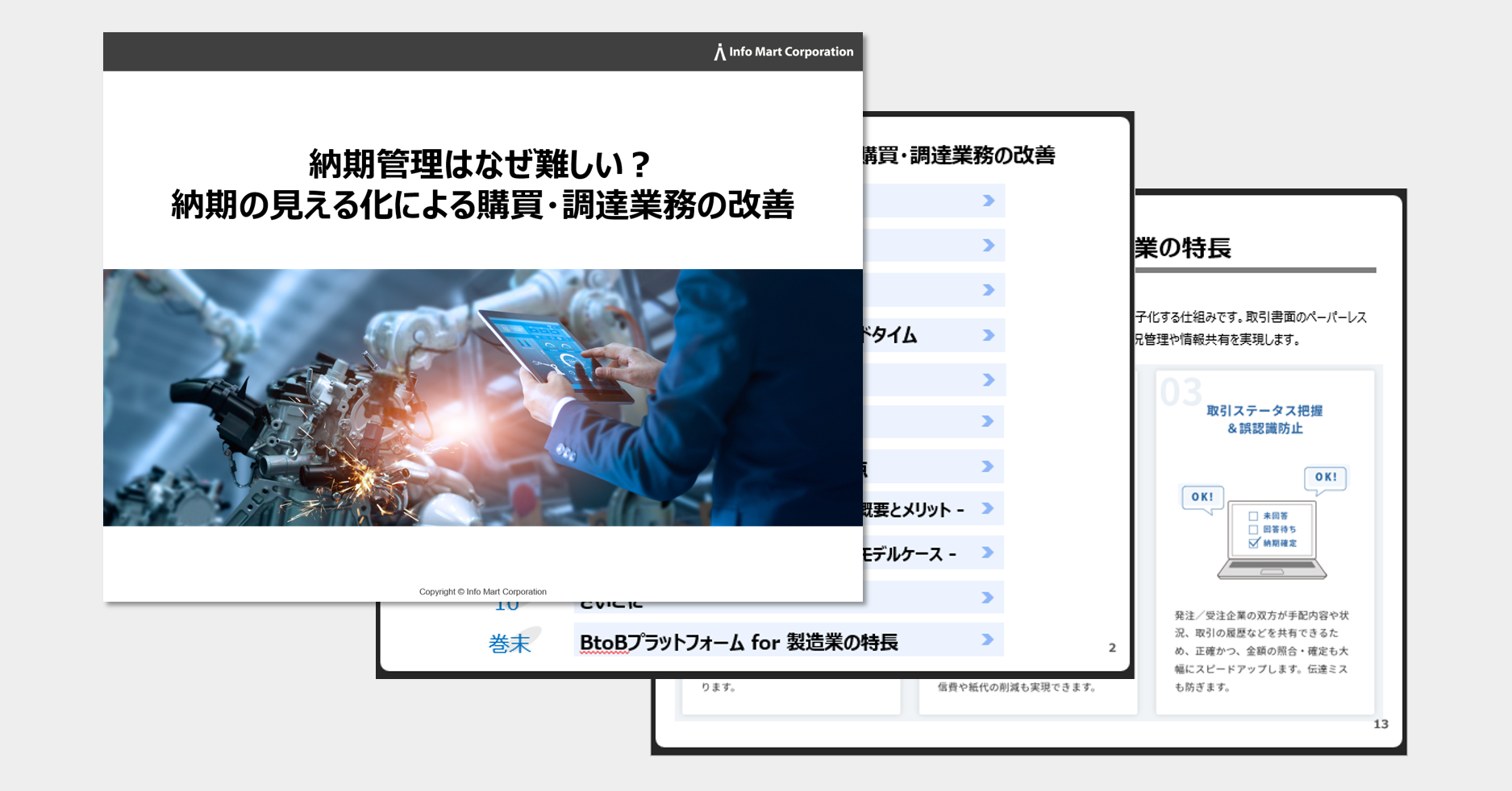 納期管理はなぜ難しい？納期の見える化による購買・調達業務の改善