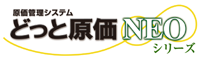 建設ドットウェブ「どっと原価NEOシリーズ」