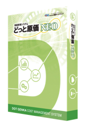 建設ドットウェブ「どっと原価NEOシリーズ」