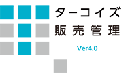 北陸コンピュータ・サービス株式会社のターコイズ販売管理システム