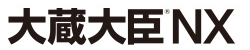 応研株式会社の大蔵大臣NX