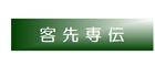 \tgЂ̋q`