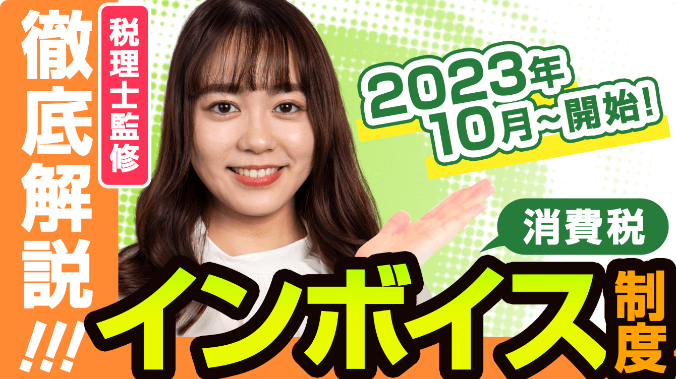 オンデマンドセミナーサムネイル