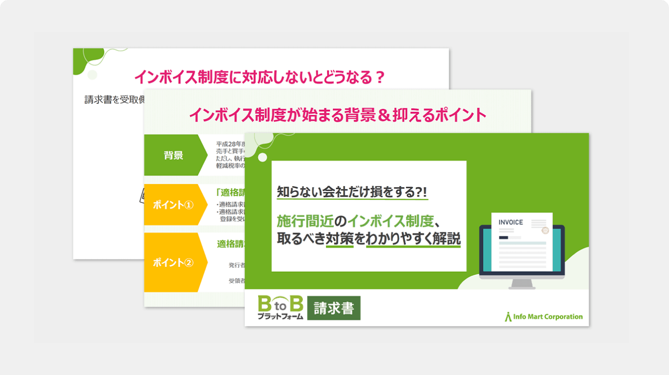 お役立ち資料サムネイル