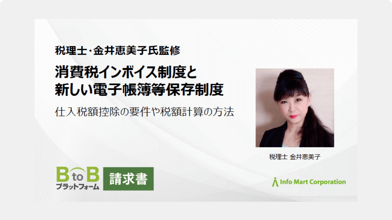 お役立ち資料サムネイル