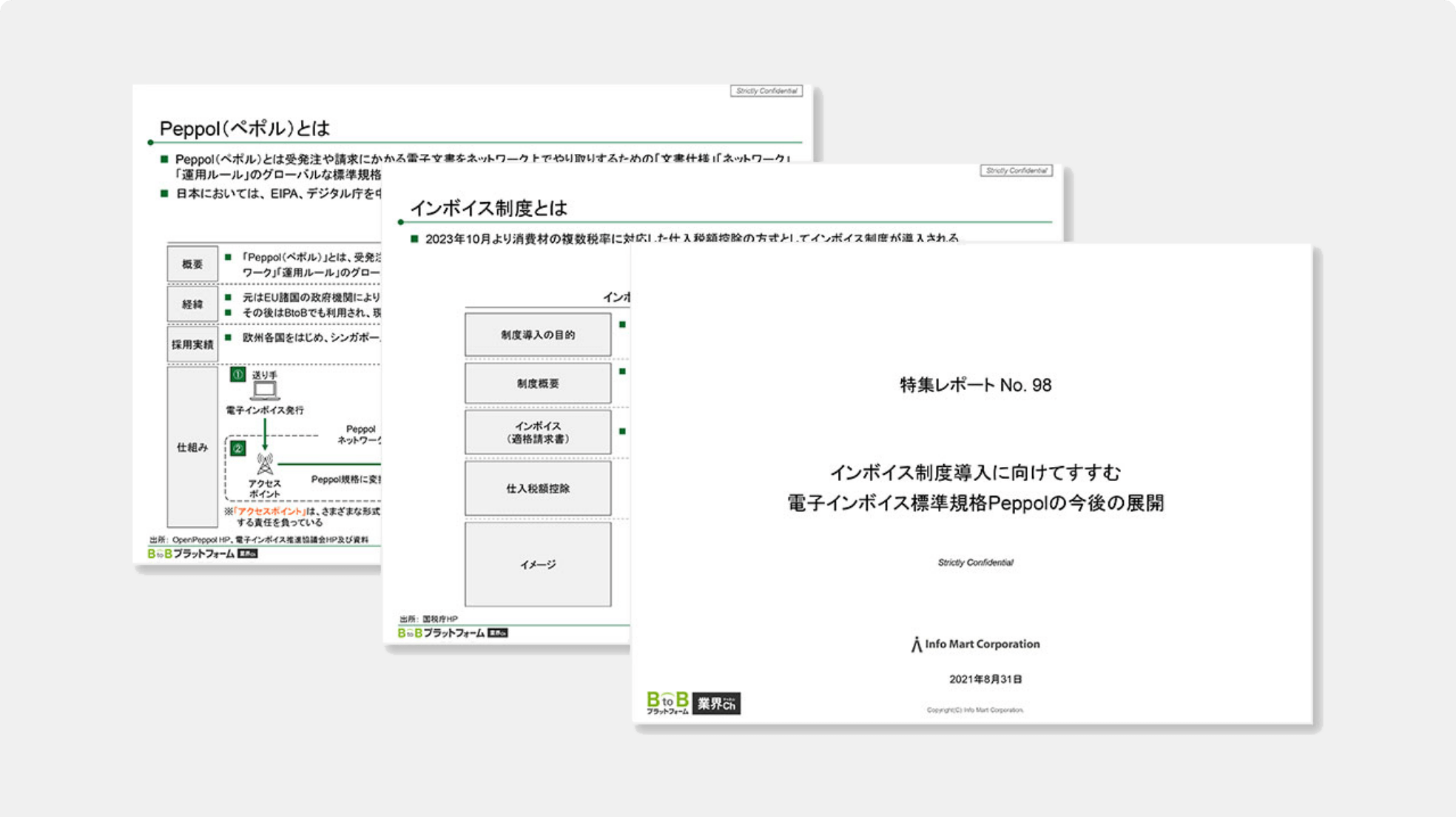 お役立ち資料サムネイル