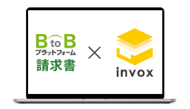 「紙」で受け取った請求書はAI-OCRでデジタル化！