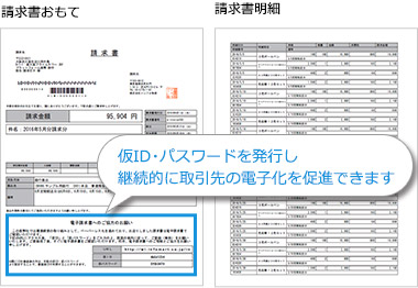 封筒(明細書あり)イメージ